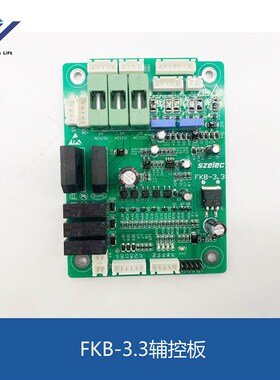 餐梯转接板FZB-3.1/FKB-3.3传菜梯辅助板全新转换板 接口板杂物梯