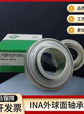 INA轴承 RAE12 15 17 20 25 30 35 40 45 50NPP-FA106 进口外球面