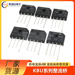 808 810 1010 KBU606 600V800V1000V 610 6A8A10A 桥堆整流桥 608