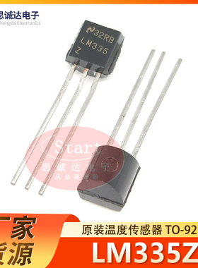 全新正品 LM335Z TO-92 LM335 温度传感器芯片 直插