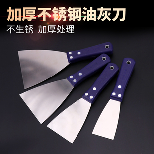 油灰刀不锈钢加厚型多功能油漆工具5寸 6寸钢板4铲刀抹泥刀刮腻子