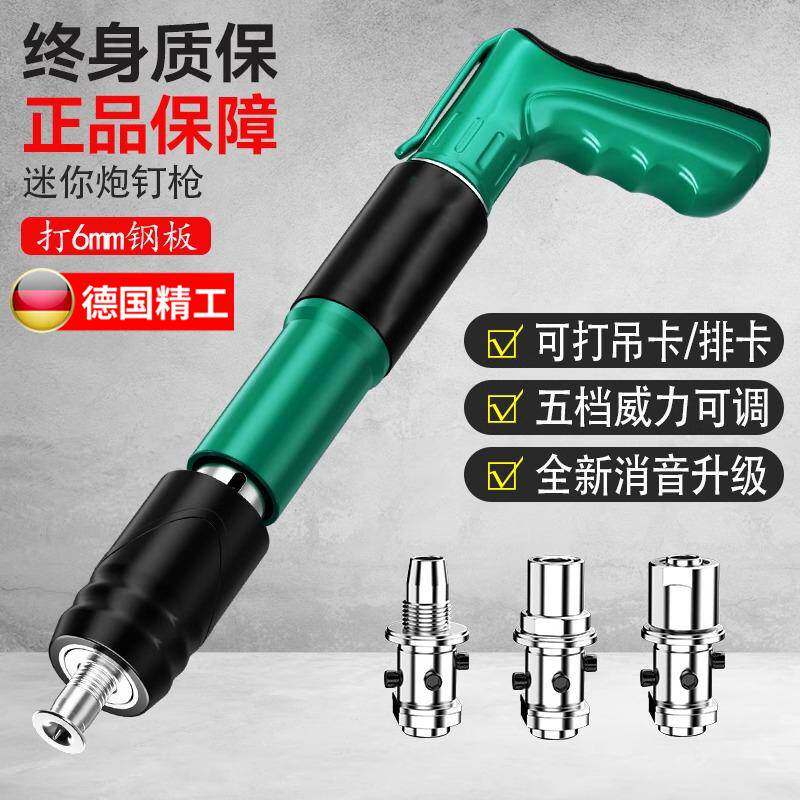 炮钉枪吊顶神器小型迷你消音射钉枪打钉枪水电工安装水泥墙线槽