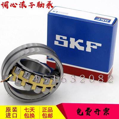 瑞典进口调心轴承22216 22217 22218 22219 22220 CA W33 C3