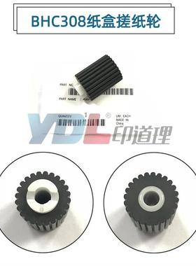 适用 柯美 C258 C308 C368 C458 C558 C658 纸盒搓纸轮 黑色原装