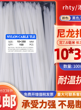 10*350自锁式尼龙扎带塑料扎线带捆绑束线带固定卡扣拉紧器一拉得
