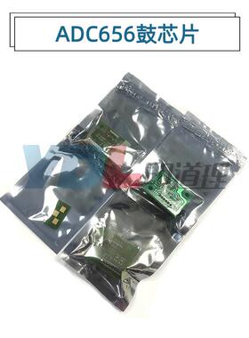 适用 震旦 AD C656 C756 656 756 鼓芯片 硒鼓芯片