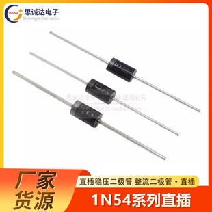 5402 5401 IN5404 1N5406 1000V整流二极管 1N5408 3A100 5400