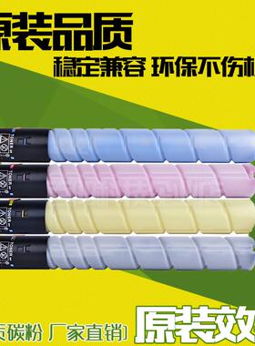 适用汉光BMFC5360粉盒BMFC5306碳粉汉光C5366s彩色复印机墨盒粉筒