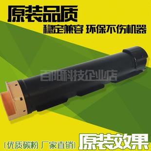 墨粉 7080粉盒 碳粉 6080 适用富士施乐DocuCentre