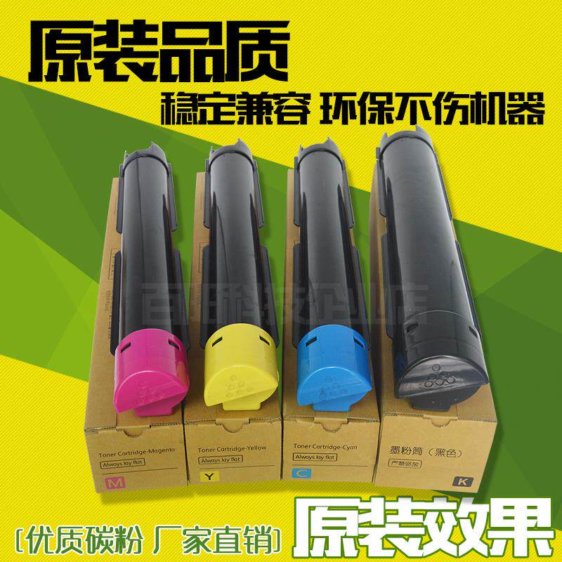 适用施乐C2022粉盒 DocuCentre SC2022CPS SC2022DA 碳粉 大容量