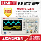 优利德UPO1102CS高精度数字荧光示波器200M带宽双通道1G采样率