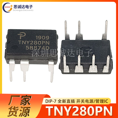 全新正品 TNY280PN DIP-7 直插 POWER  开关电源/管理IC