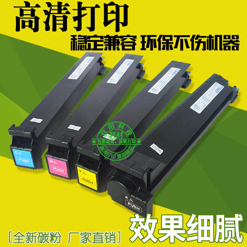 适用美能达C8650粉盒 柯美Magicolor 8650DN彩色碳粉 大容量 墨盒