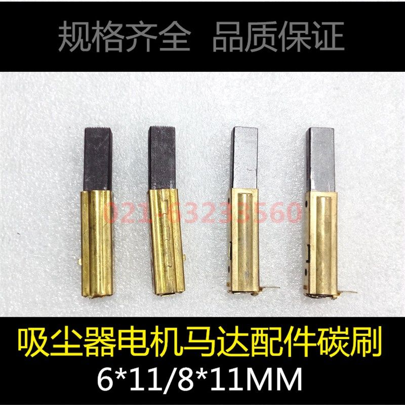吸料机吸尘器电机碳刷 吸尘器碳刷铜套架 6*11 8*11,橡塑材料及制品,塑料桶/塑料瓶/塑料罐,淘宝优惠券,粉丝福利购,淘宝优惠卷