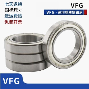 国产深沟球薄壁轴承16001 16002 16003 16004 16005 16100 ZZ/2RS