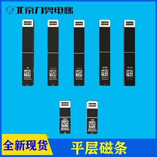 138 130D U N 151US NS通力电梯KCE平层磁条KM954460G03/G19/G18