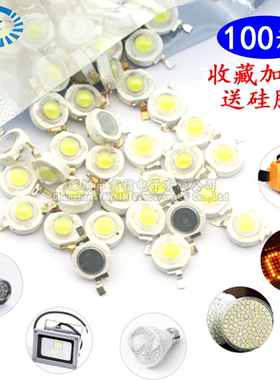 100颗 大功率LED灯珠1W 3W小射灯筒灯白光暖光照明红黄翠绿蓝色光