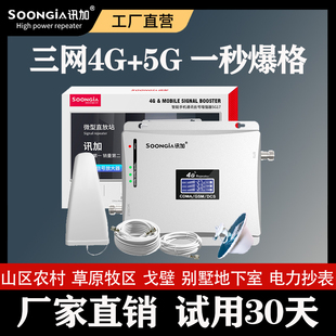手机网络信号增强放大器接收移动联通电信三网合一地下室山区家用