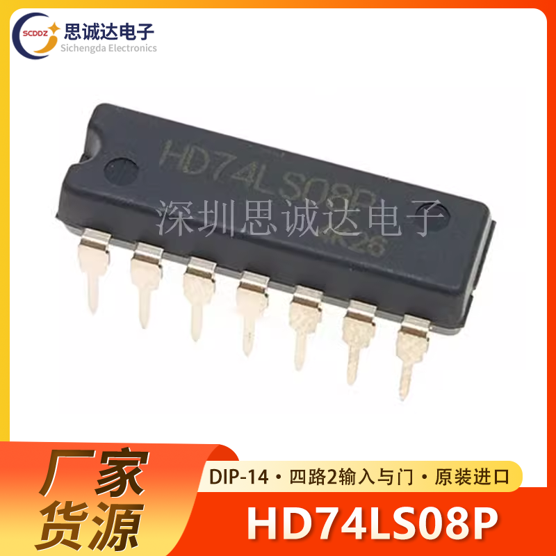 SN74LS08N DIP-14 HD74LS08P 全新原装 (TI 日立) 74LS08