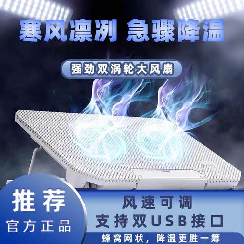 笔记本散热器底座手提电脑支架板降温神器静音适用于戴尔G3游匣G1
