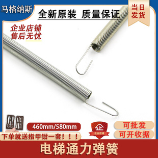 适用于通力电梯弹簧蒂森奥的斯带钩弹簧460mm 580mm厅门门头拉簧