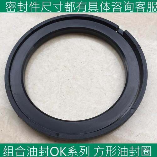 方形OK封TPFE组合高压耐磨密封90*74.5*6.3 100*97*8.1方形橡胶圈