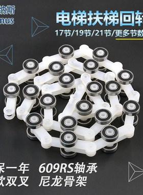 电梯扶梯回转链扶手带17节迅达21节通力19节奥的斯22节双叉24节
