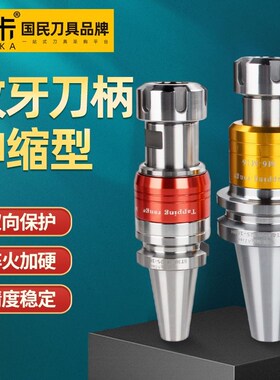 bt40微补偿攻牙刀柄TER VER ETP双向浮动伸缩式丝攻刀柄bt30 bt50