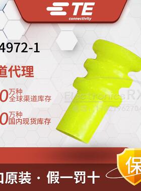 泰科 安普 Tyco / AMP / TE 原装进口连接器 防水密封塞 964972-1