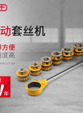 耐用型4分-2寸扳牙套丝机 铰螺纹手动套丝机铁管镀锌管水管套丝