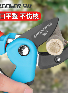 绿林剪树枝专用剪刀园林果树剪修树枝剪刀花剪花卉剪花专用省力剪
