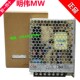 LRS 100 24台湾明纬100W24V开关电源4.5A直流DC变压器替代NES