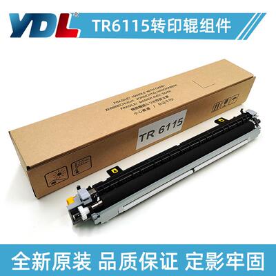 适用京瓷TR6115转印组件 M4125 M4132 M4226 M4230idn 转印辊套件