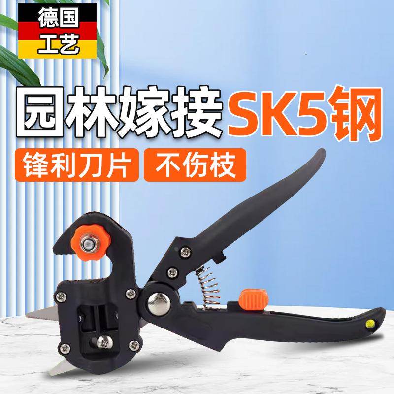 多功能嫁接机剪刀粗枝树木果树嫁接神器嫁接工具