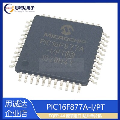 PIC16F877A-I/PT 单片机 TQFP-44 全新原装 MICROCHIP PIC16F877A