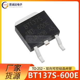 252 全新国产BT137S 贴片SOT 三端双向可控硅晶闸管 BT137S 600E