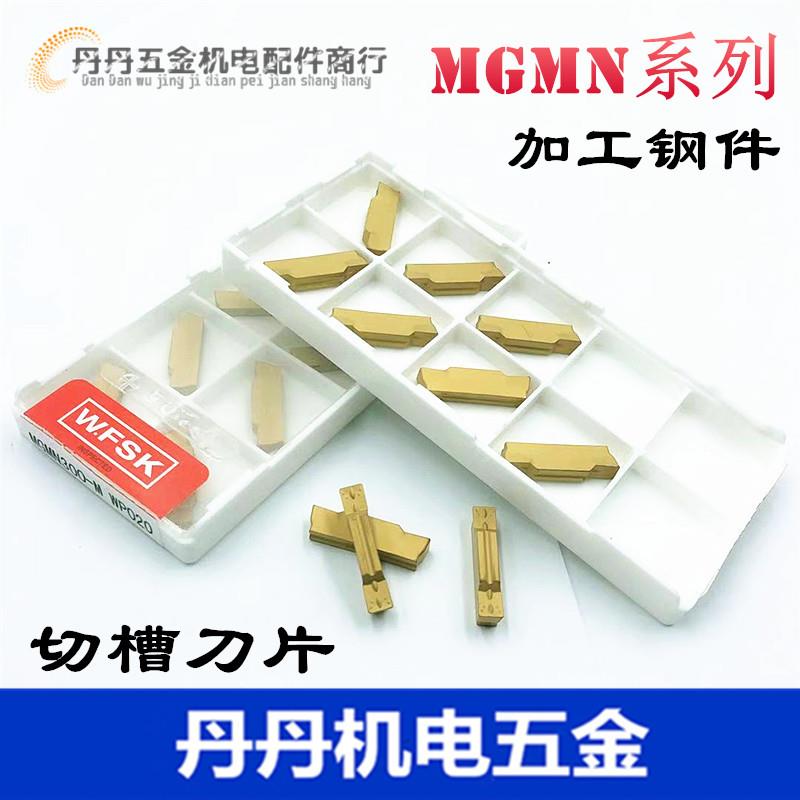 WFSK 数控切槽刀片MGMN系列 车床割刀 机夹刀 1.5 2 3 4 5mm钢件