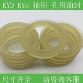 110 7.5 KYD聚氨酯密封圈90 120 12.5液压油缸Y型轴用孔用油封