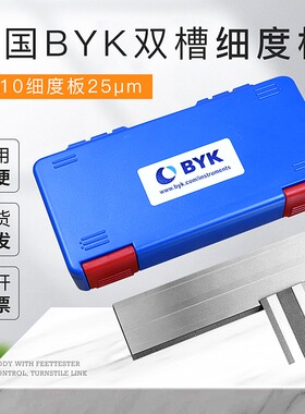 进口BYK细度板1510细度板25m刮板细度计油墨涂料颗粒细度测试仪