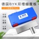 进口BYK细度板1510细度板25m刮板细度计油墨涂料颗粒细度测试仪