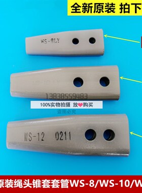 原装日立电梯绳头锥套WS-12 钢丝绳WS-10钢丝绳WS-8 绳头套管套筒