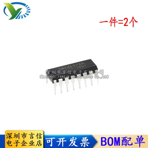 全新 SN74LS76AN SN74LS76N HD74LS76AP 逻辑触发器 直插 DIP16