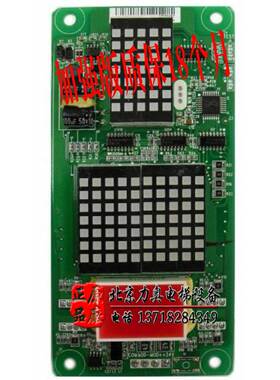 电梯外呼显示板 莫纳克 点阵显示器 MCTC-HCB-H全新质保一年