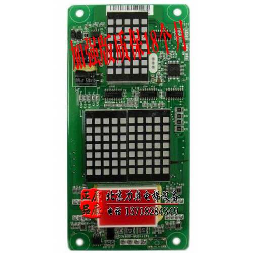 电梯外呼显示板 莫纳克 点阵显示器 MCTC-HCB-H全新质保一年