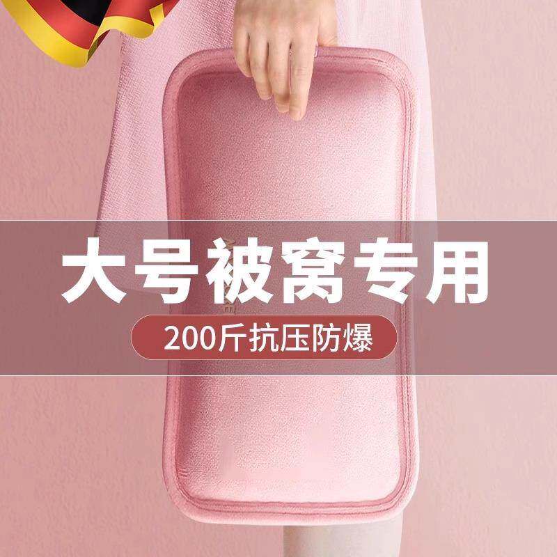 德国暖水袋充电2024新款热水袋防爆暖手宝暖宝宝被窝暖脚神器冬季