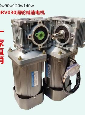NMRV030/040涡轮减速电机调速马达60W120W250W300W750W220V380V