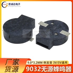 电磁式 贴片SMD无源蜂鸣器MLT 3.2mm 3.6V 9.0 侧发音 9032