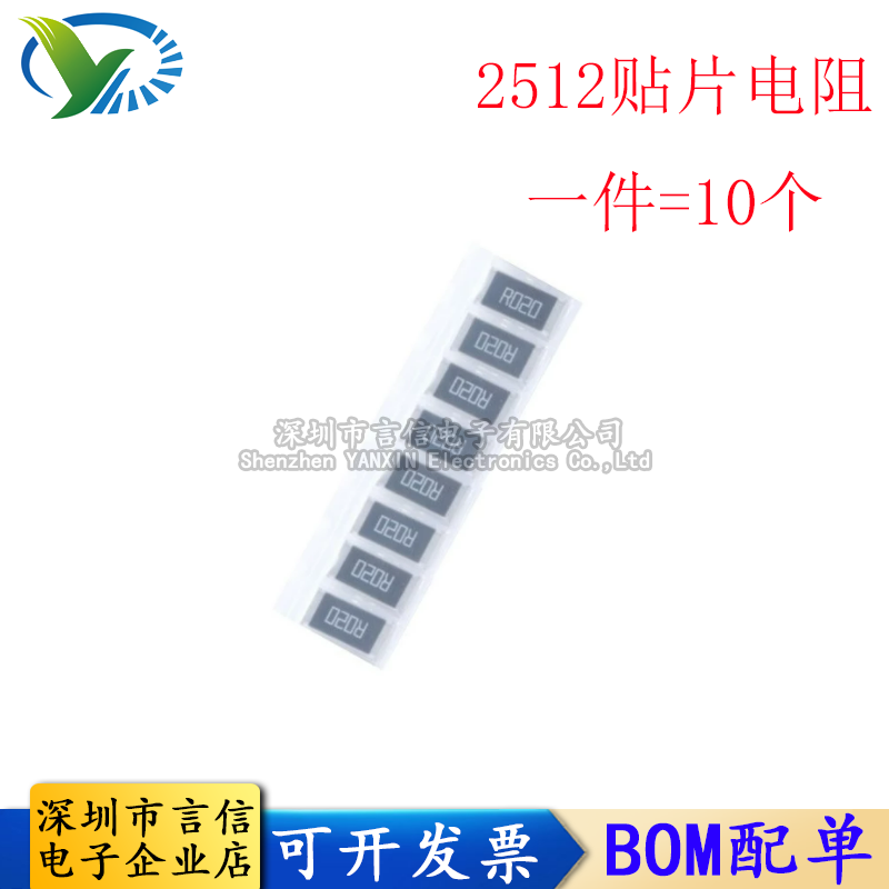 2512贴片电阻 1W 1.2R 1.2欧 丝印:1R20/1R2 精度±1％/5％