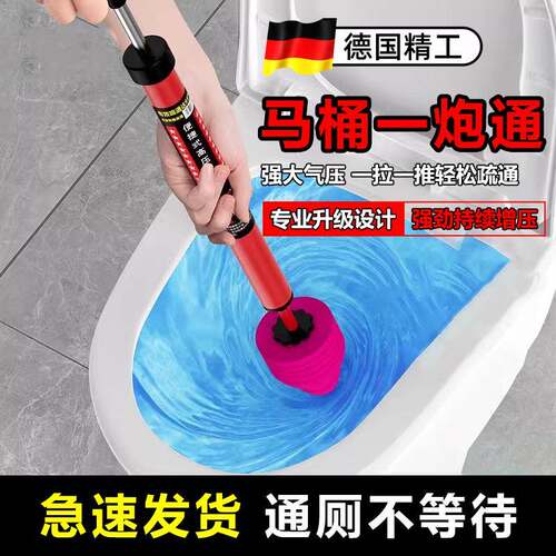 马桶疏通神器厕所疏通器一炮通高压气强力下水道管道堵塞洗菜池