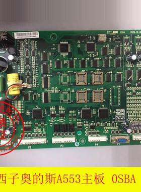 电梯配件/西子奥的斯电梯A553主板OSBA v3.1 继电器板IOCARD主板